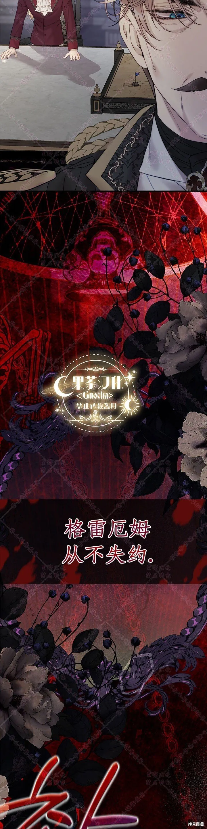 第117话 第21页