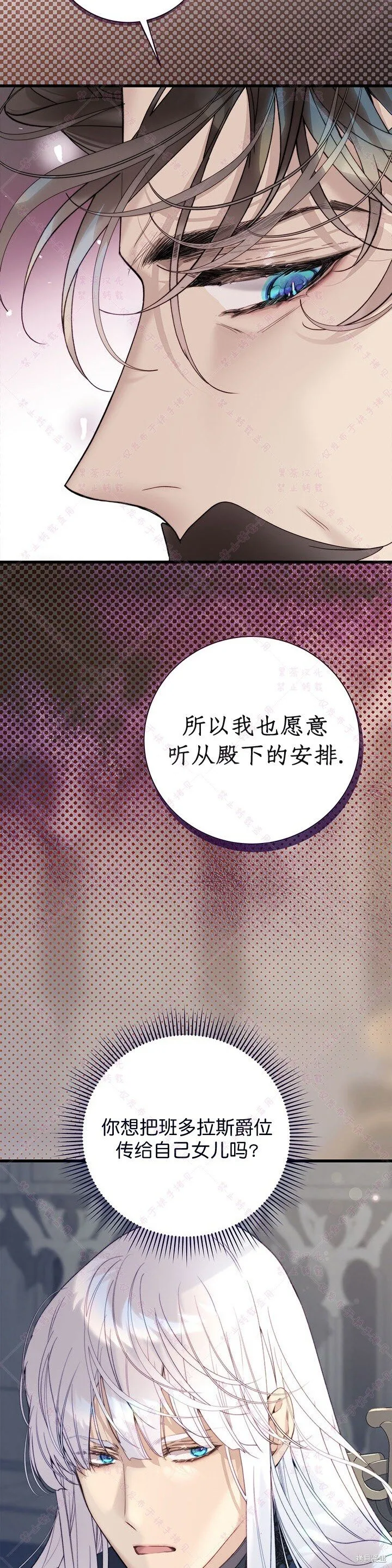第117话 第27页