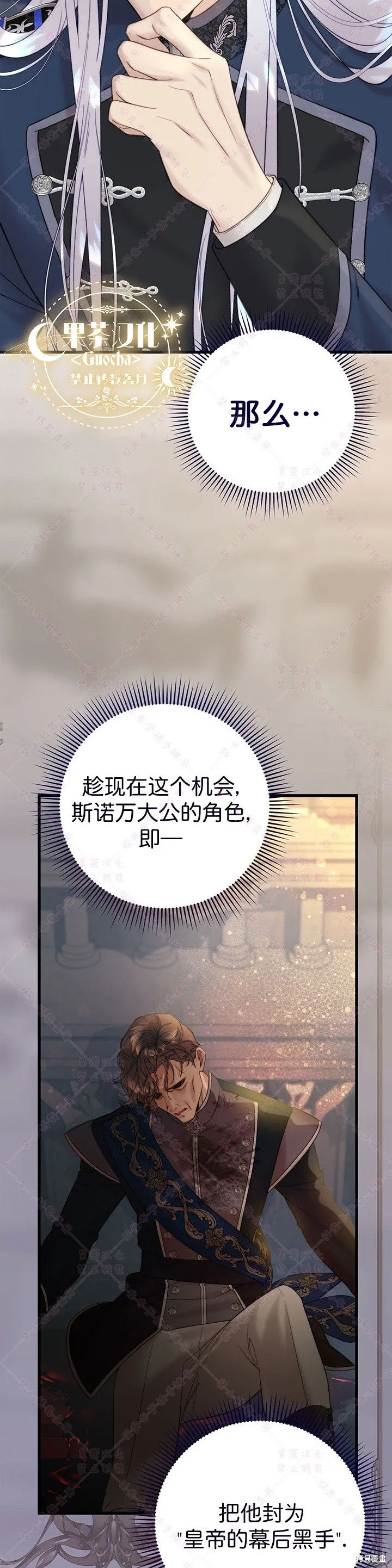 第117话 第28页
