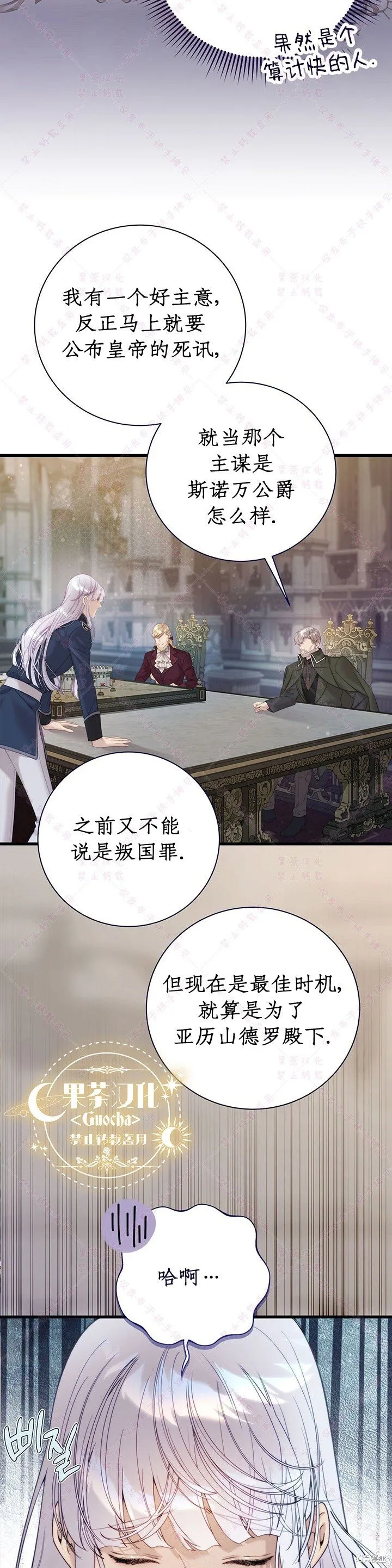 第117话 第29页