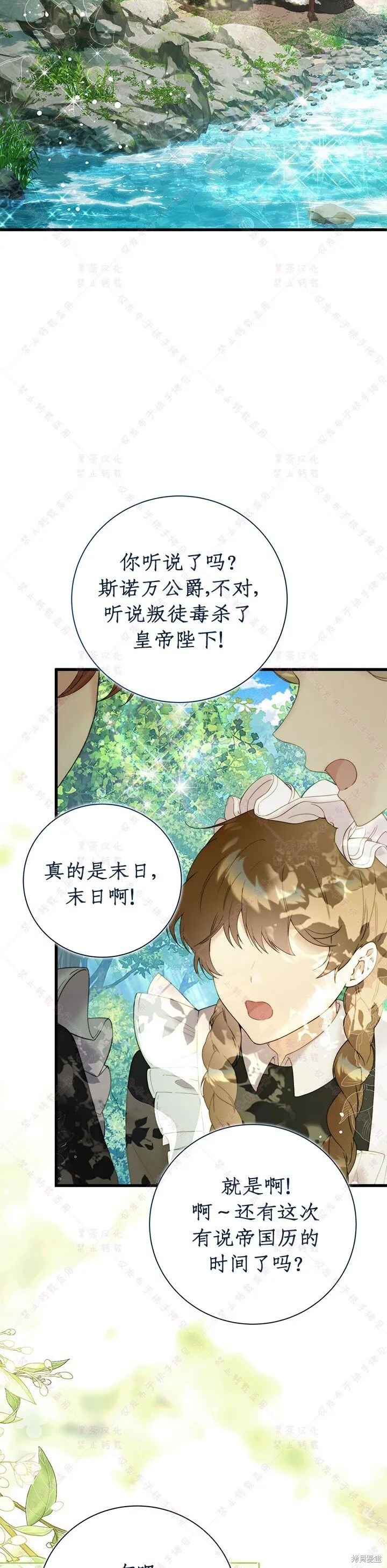 第117话 第32页
