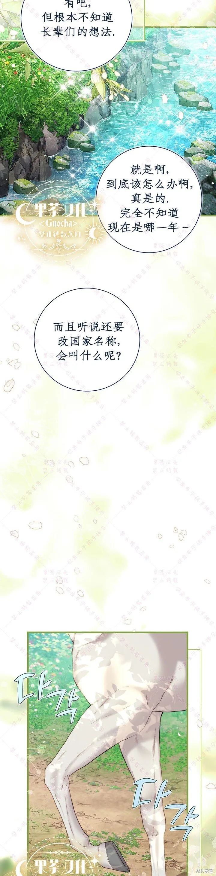 第117话 第33页