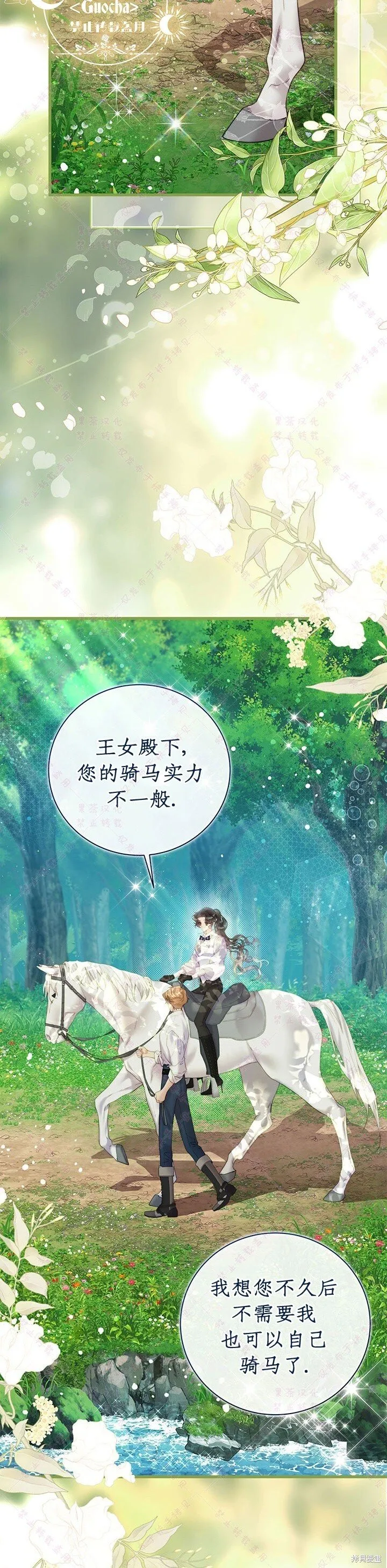 第117话 第34页