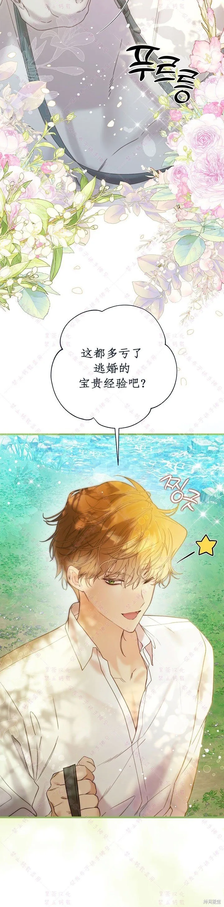 第117话 第36页