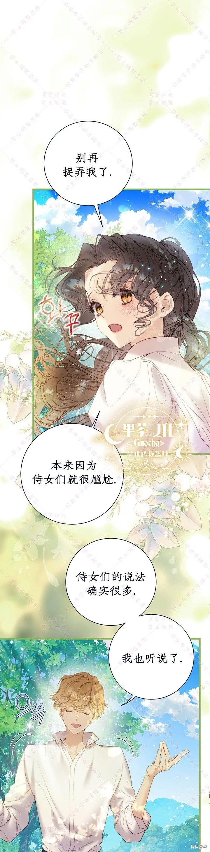 第117话 第37页