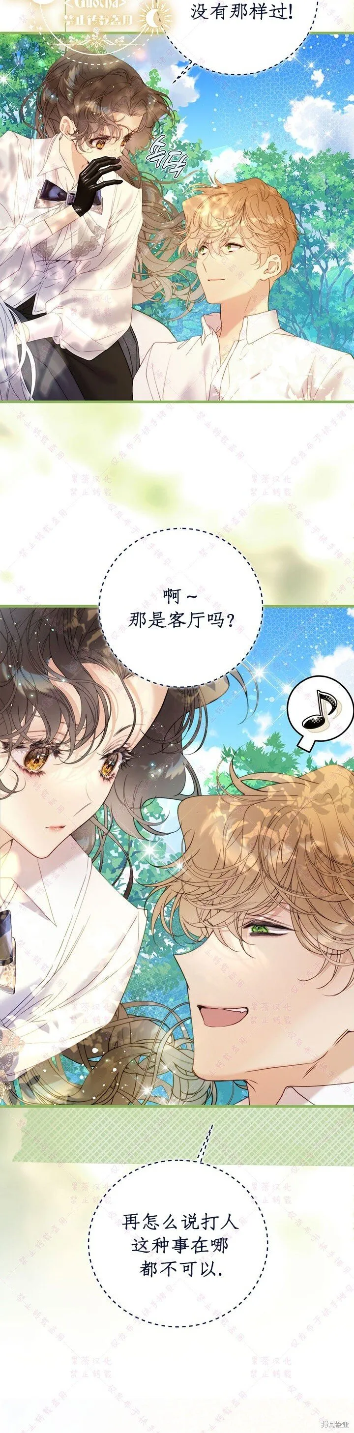 第117话 第39页