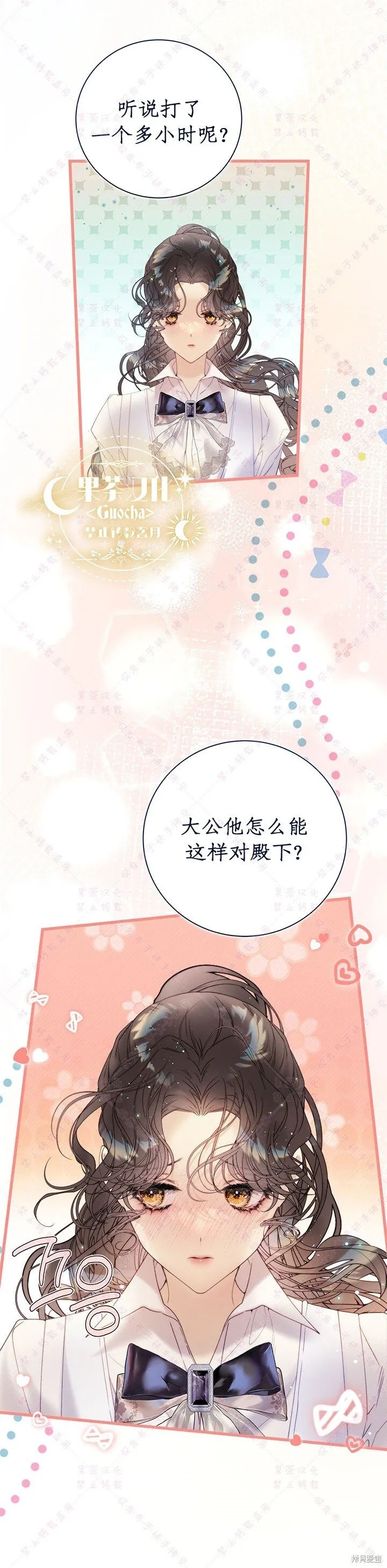 第117话 第40页