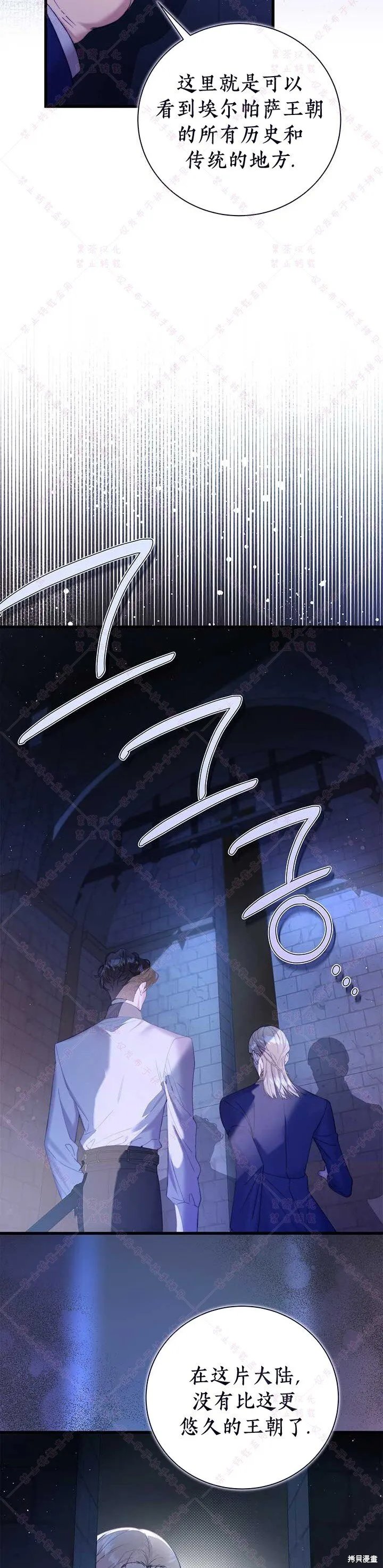 第117话 第52页