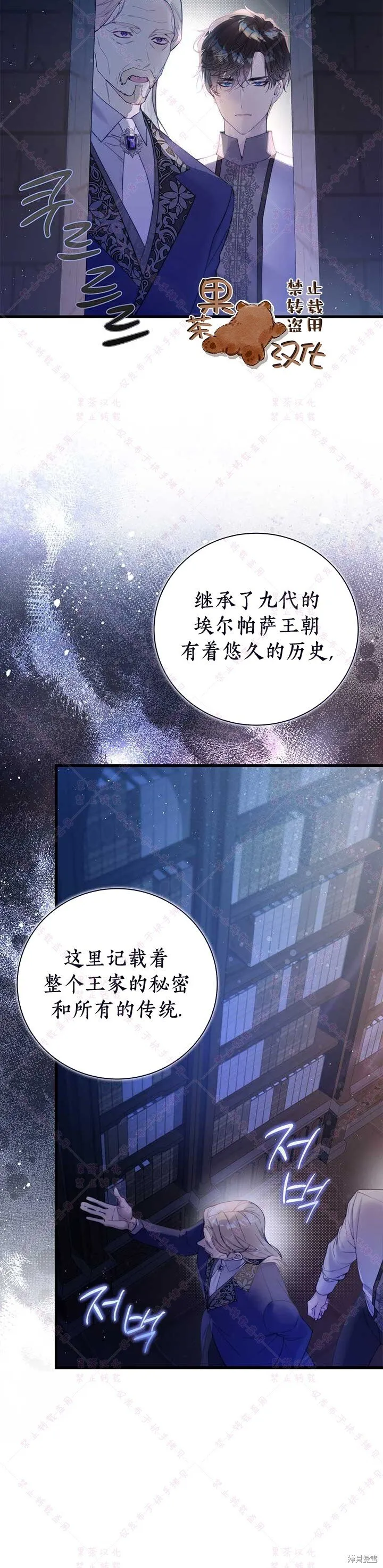第118话 第3页