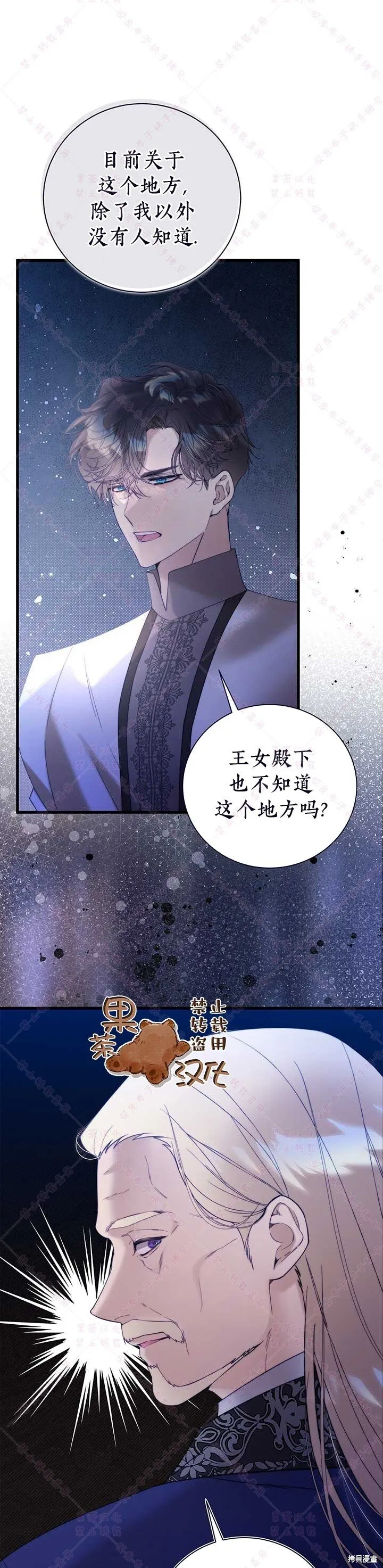 第118话 第4页