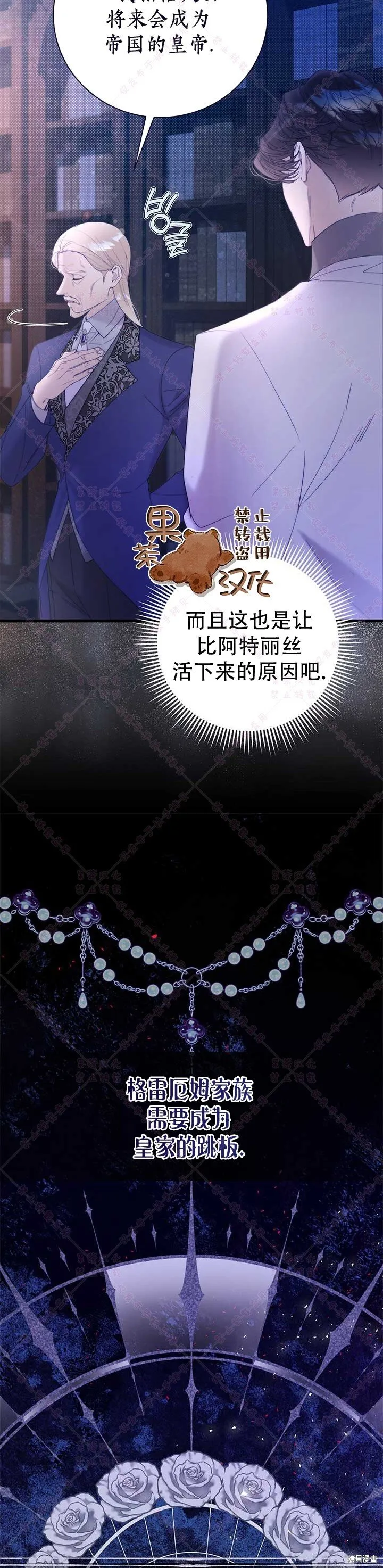 第118话 第6页