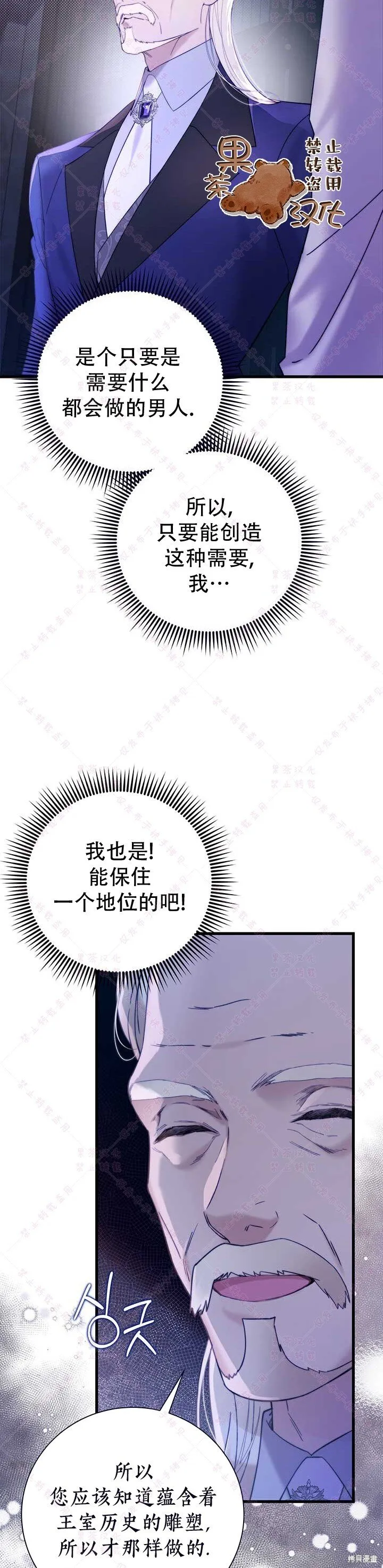 第118话 第9页