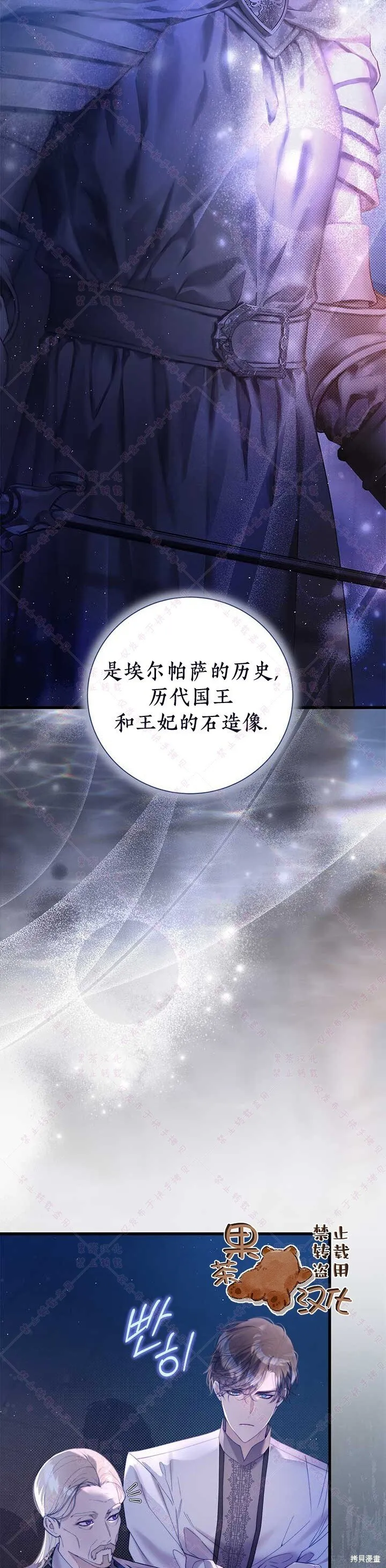 第118话 第11页