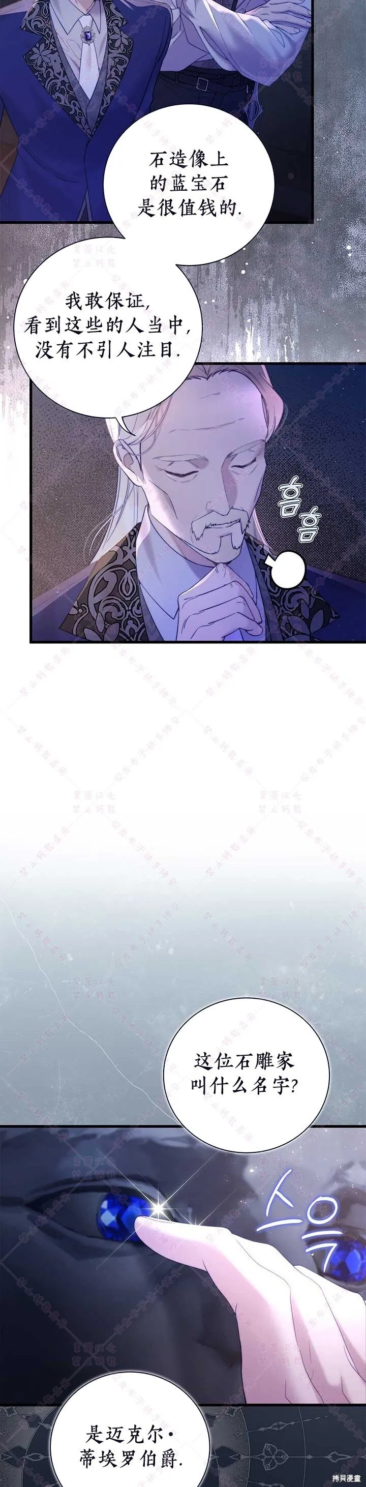 第118话 第12页