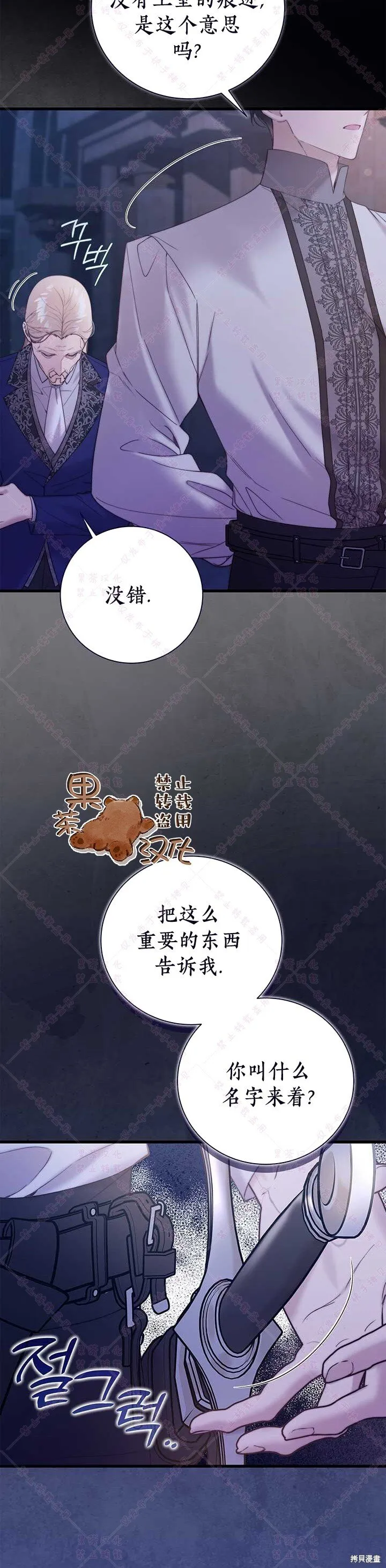 第118话 第15页