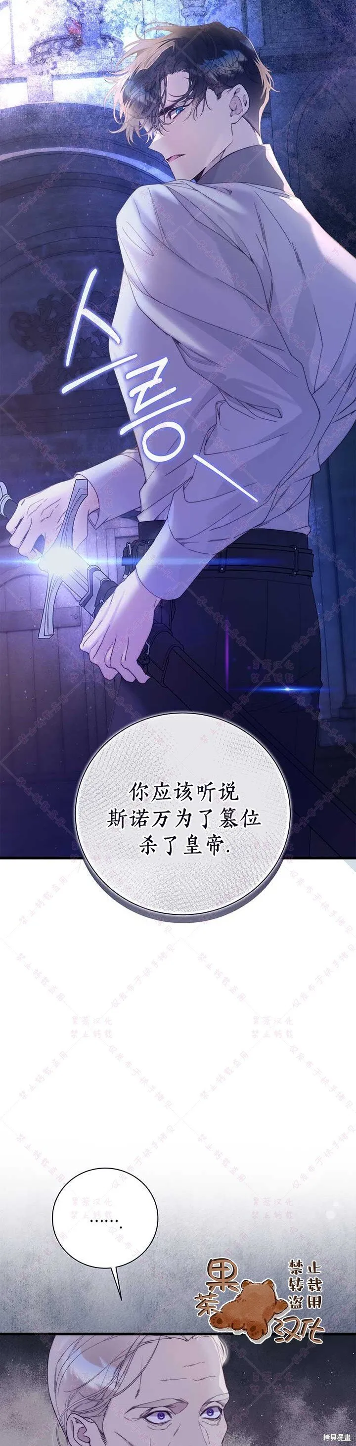 第118话 第17页