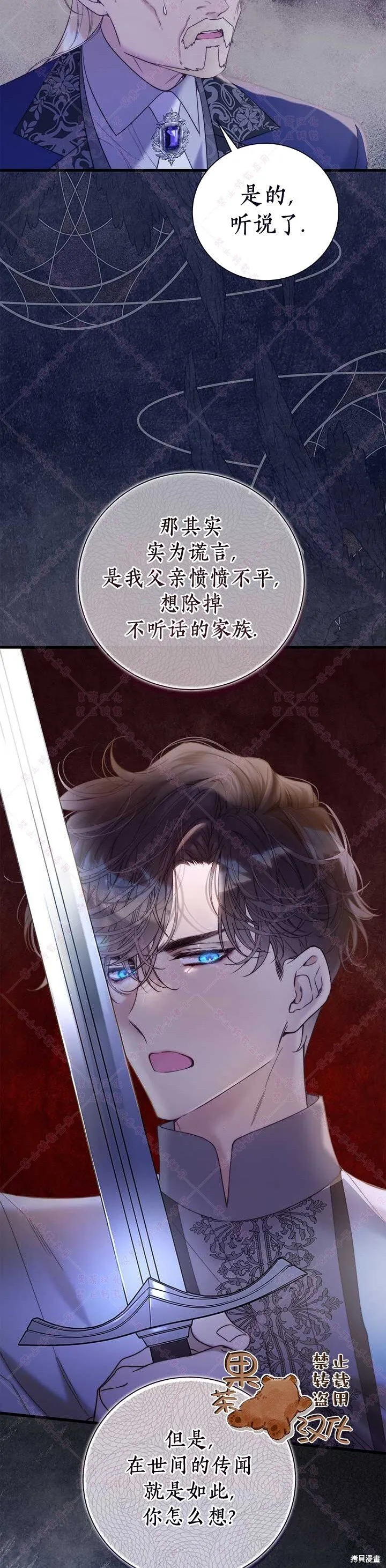 第118话 第18页