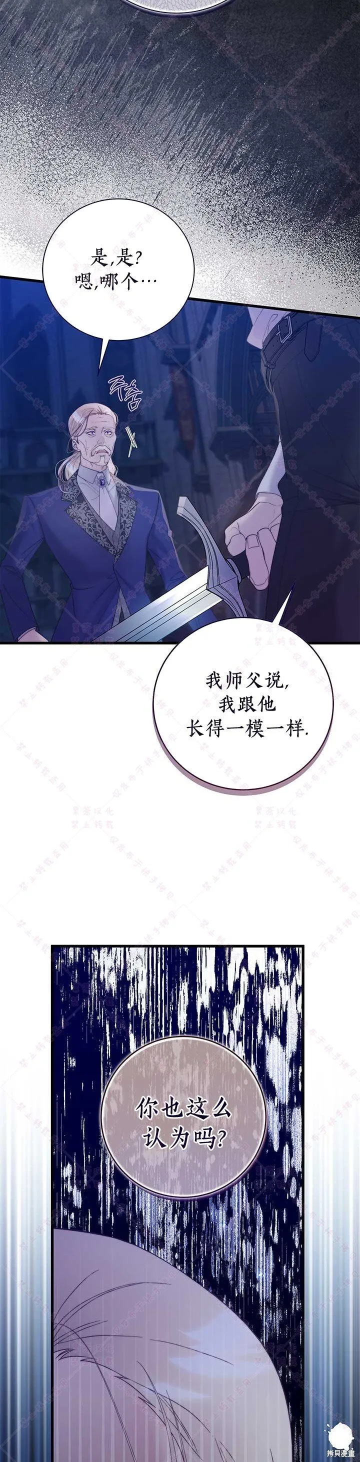 第118话 第19页