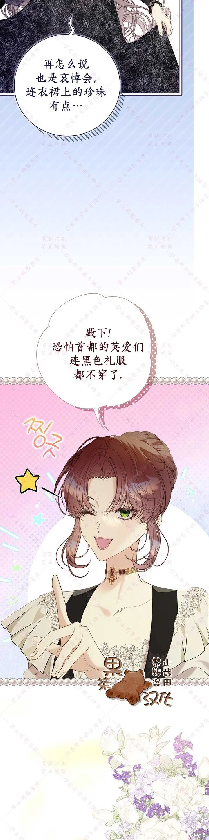 第118话 第27页