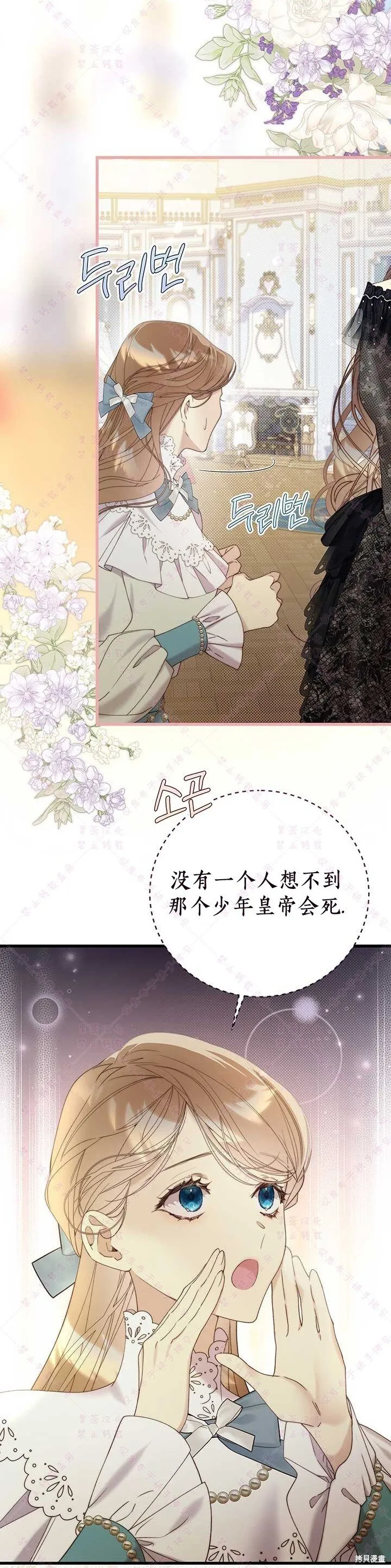 第118话 第28页