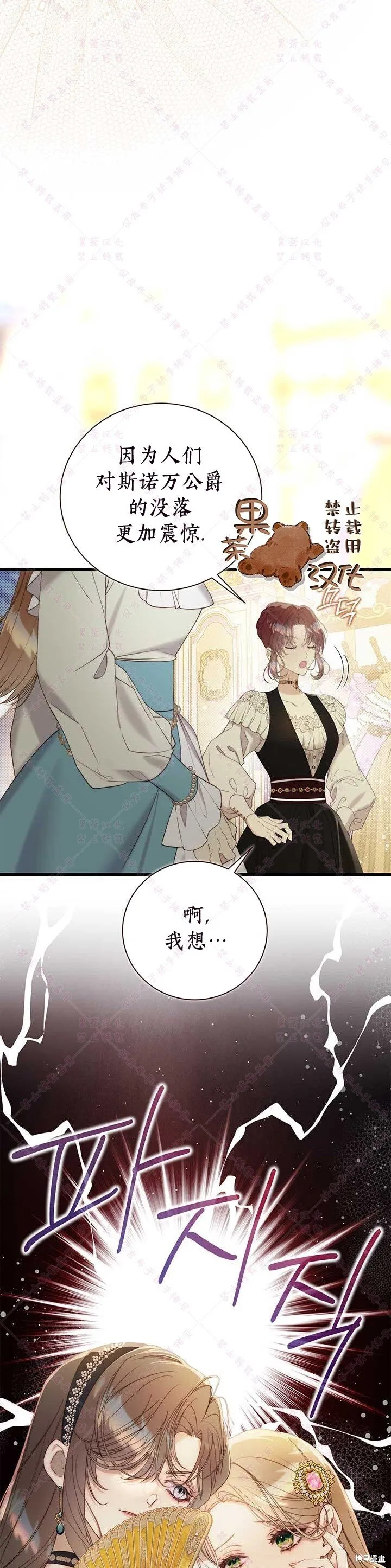 第118话 第29页