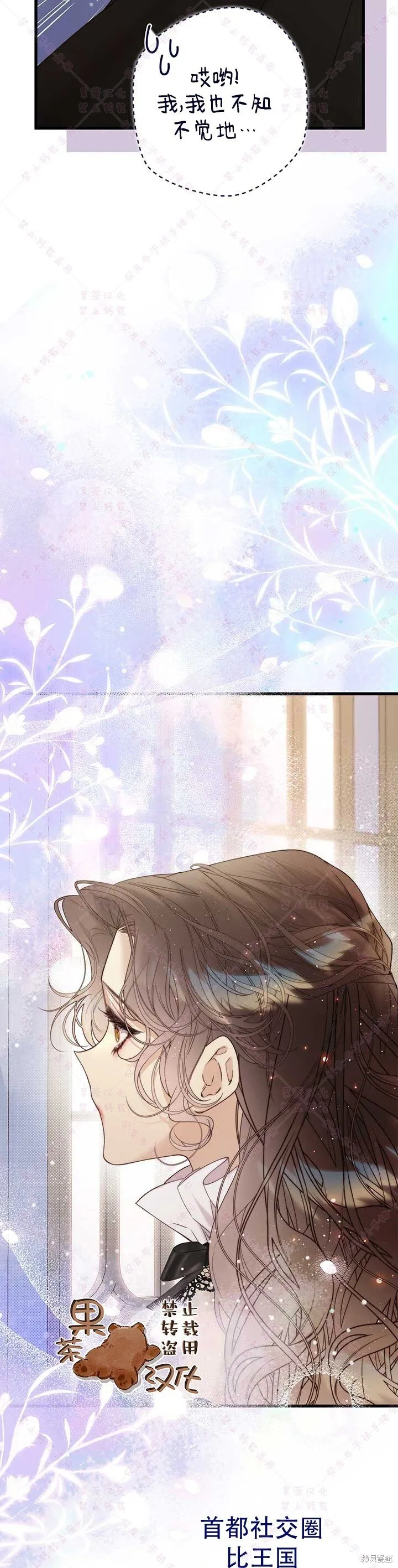 第118话 第31页