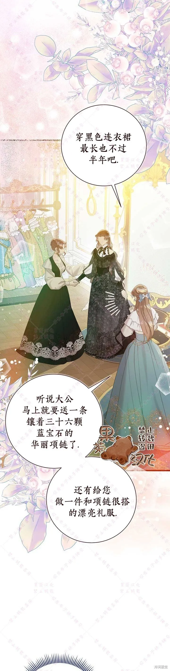 第118话 第34页