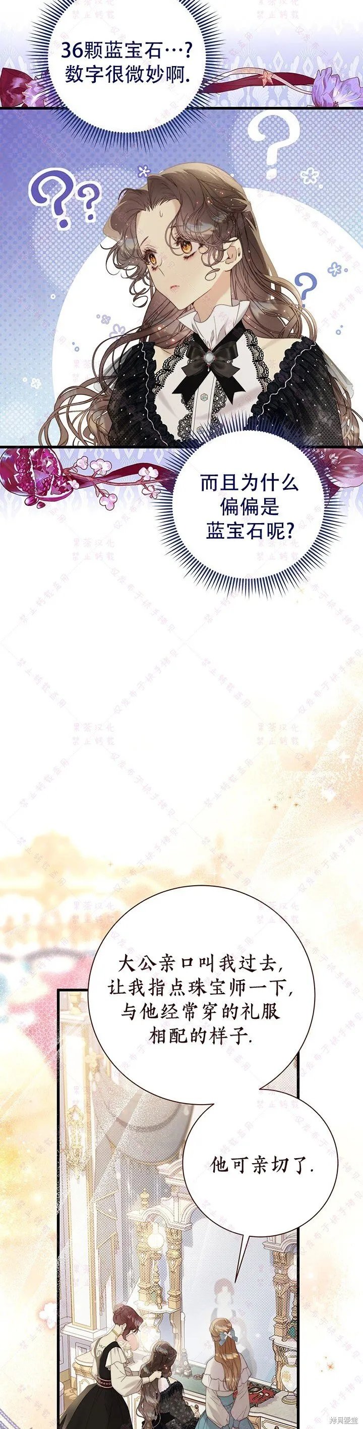 第118话 第35页