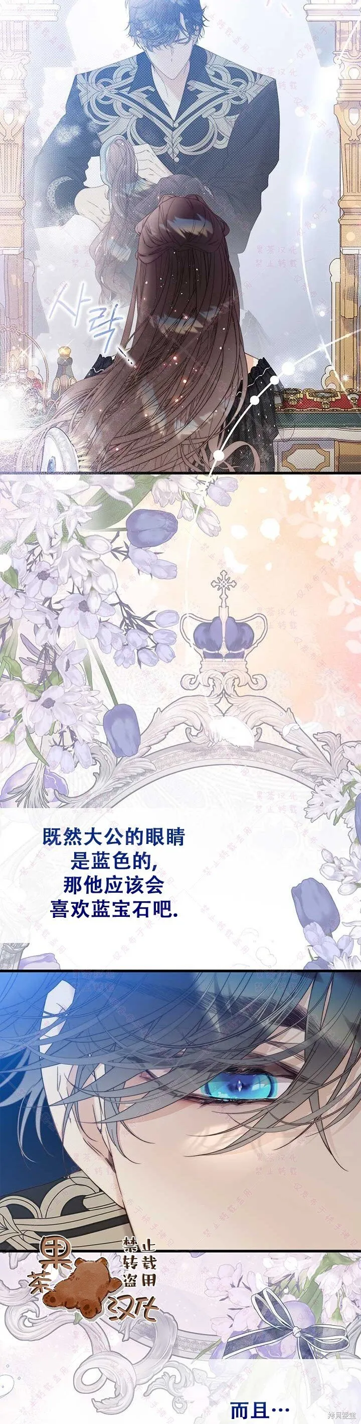 第118话 第38页