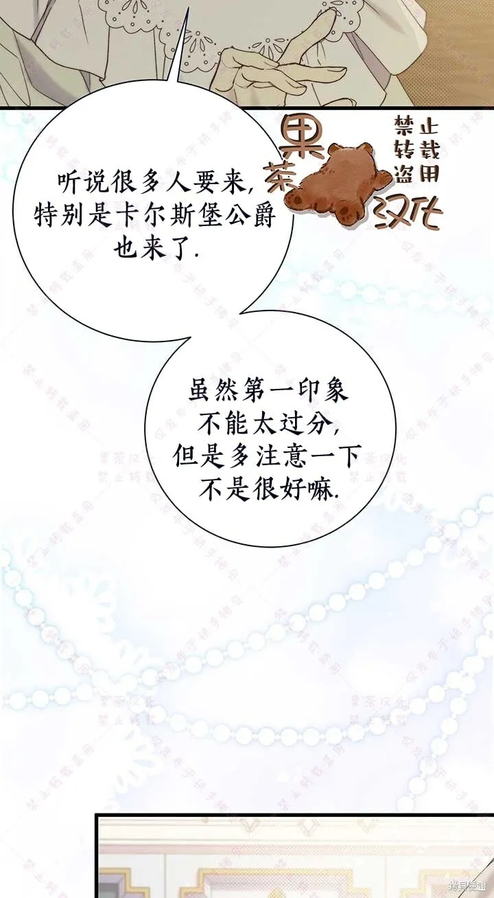 第118话 第42页
