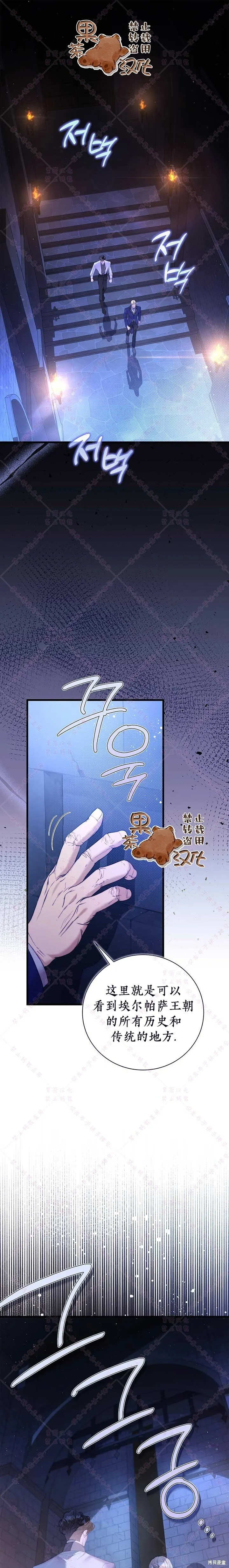 第119话 第1页