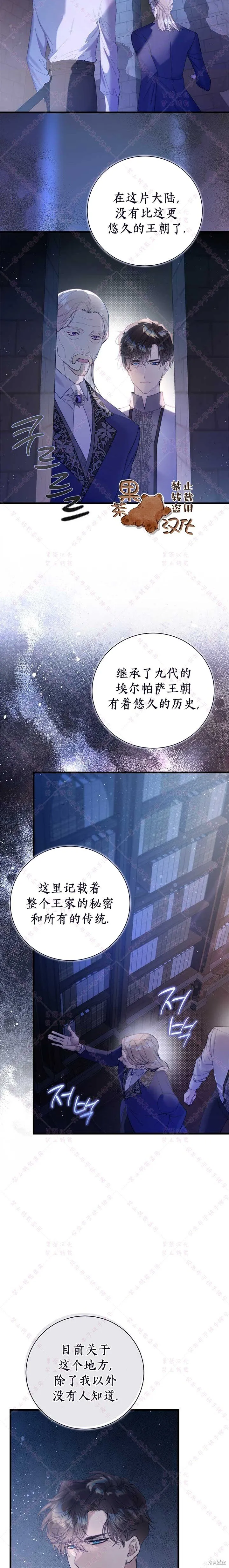 第119话 第2页