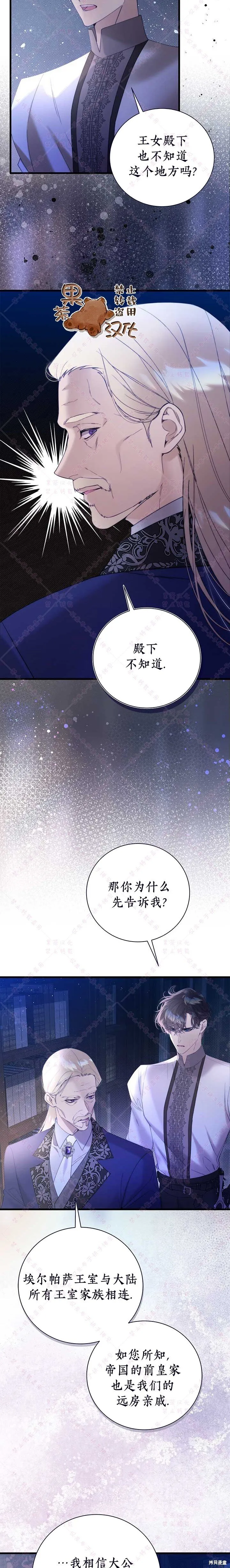 第119话 第3页