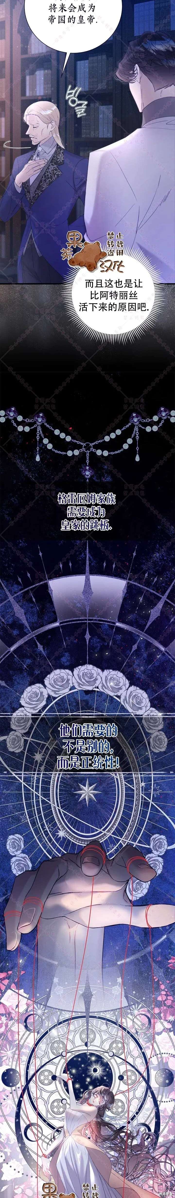 第119话 第4页