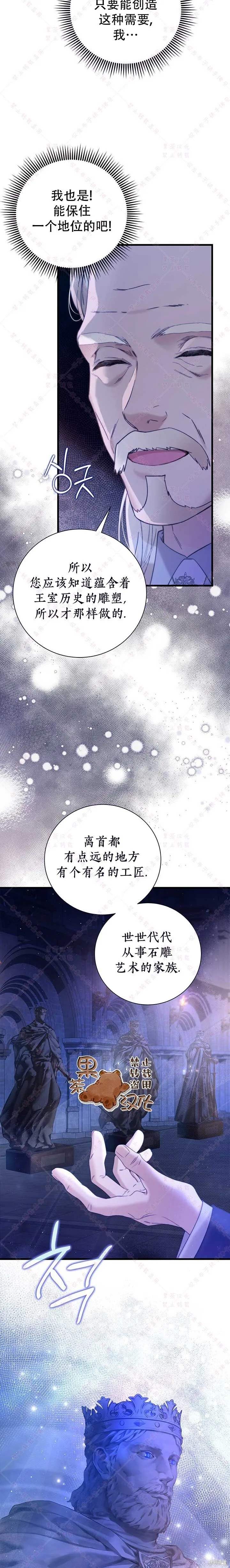 第119话 第6页