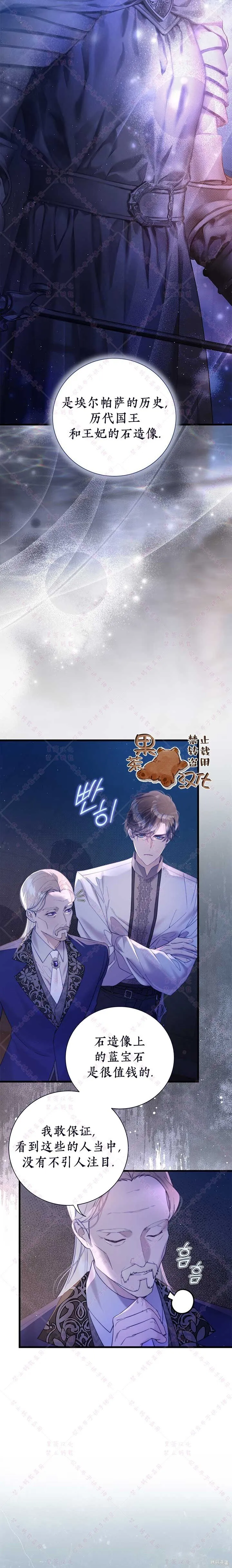 第119话 第7页