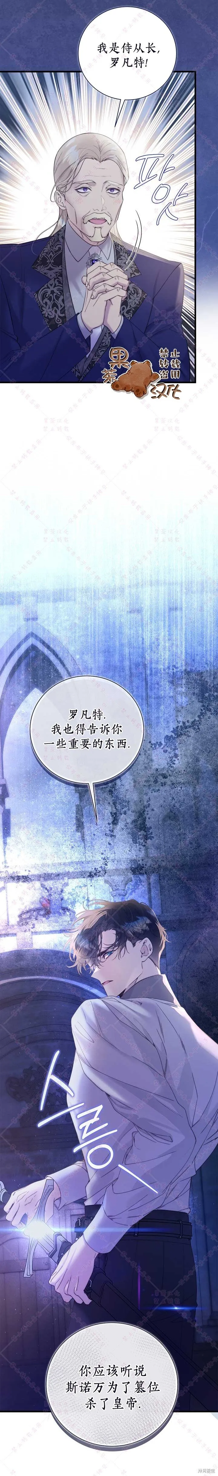 第119话 第10页