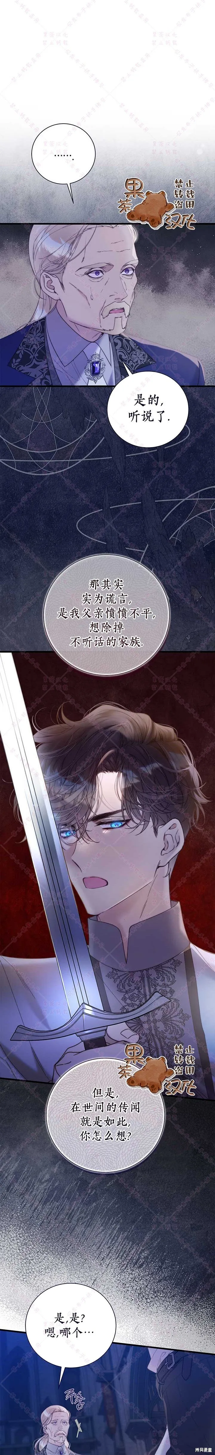 第119话 第11页