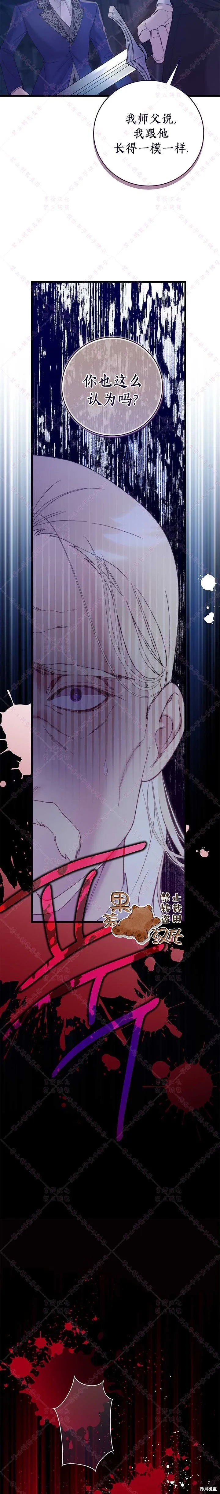 第119话 第12页