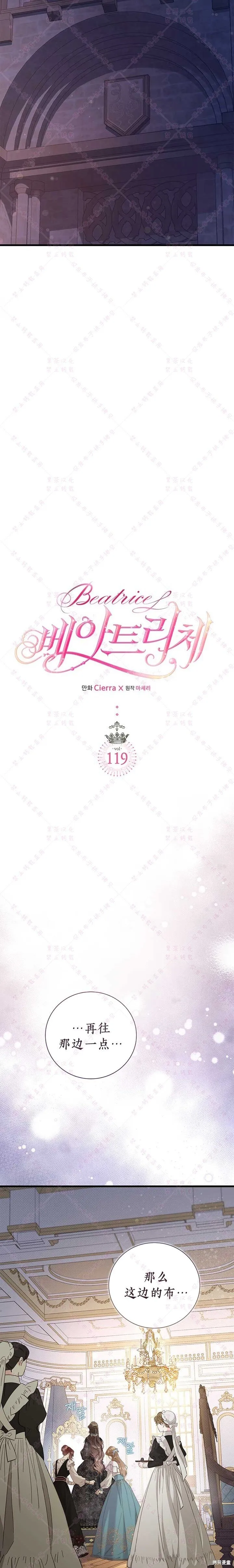 第119话 第14页