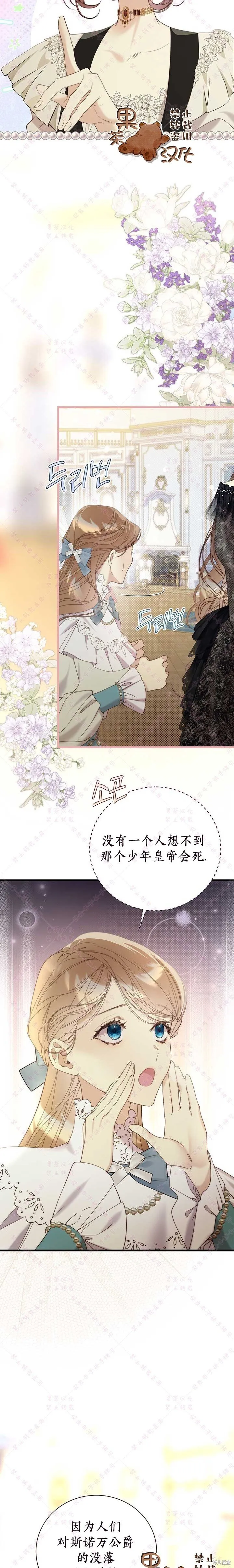第119话 第17页