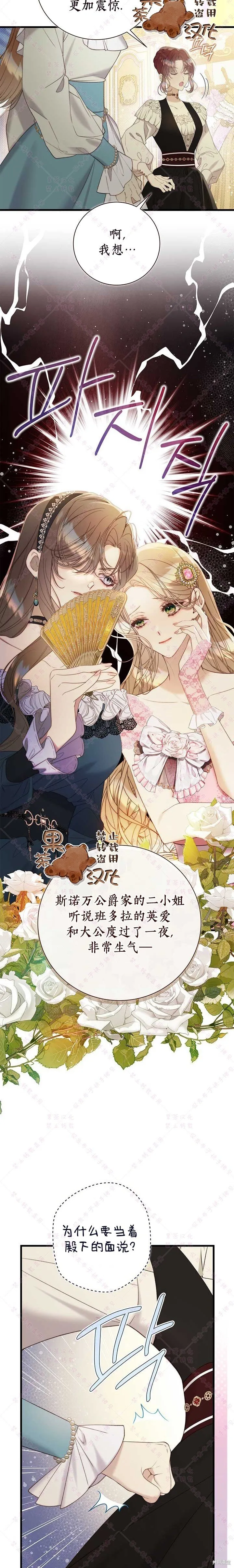 第119话 第18页