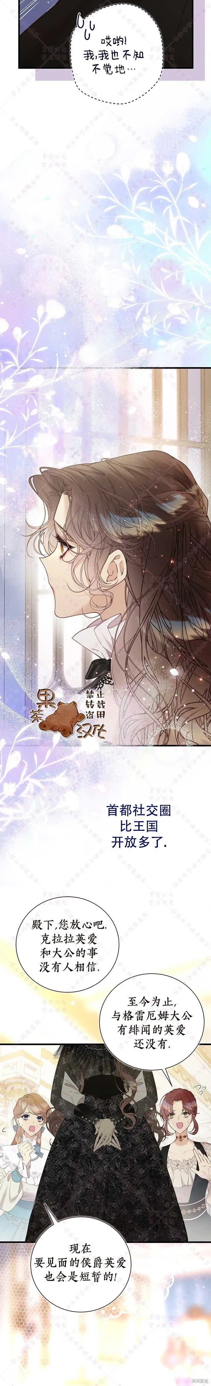 第119话 第19页