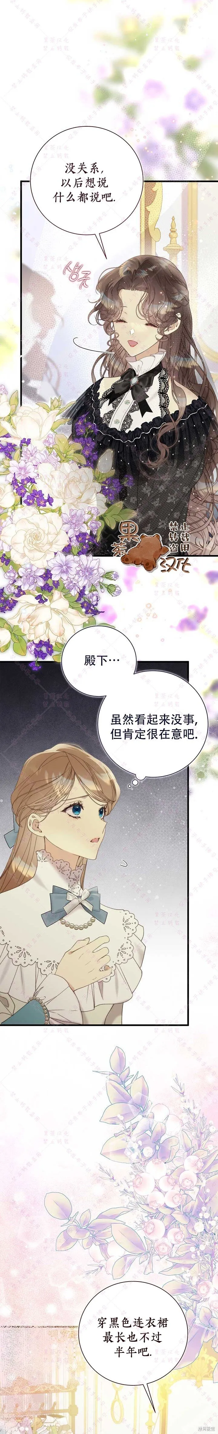 第119话 第20页