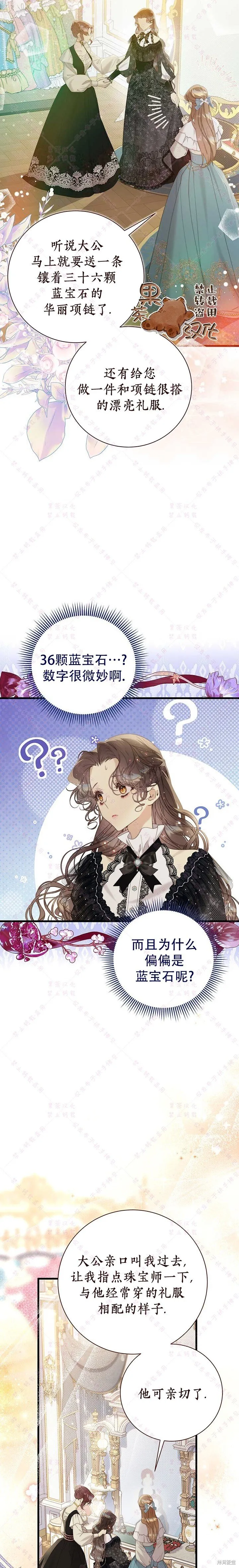 第119话 第21页