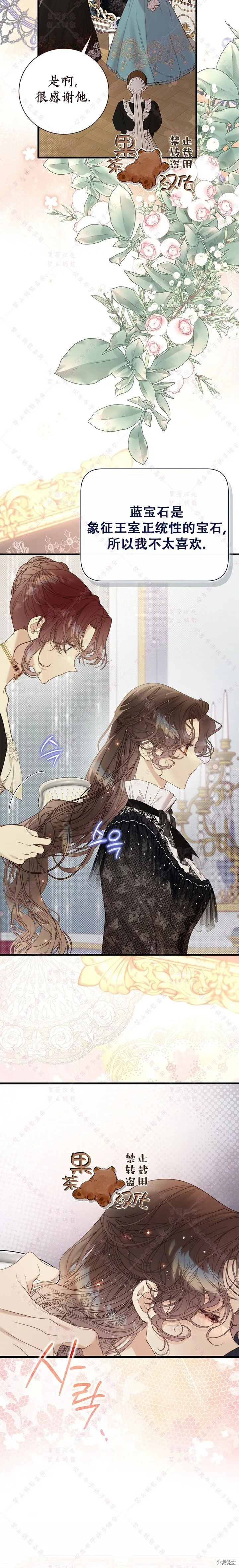 第119话 第22页