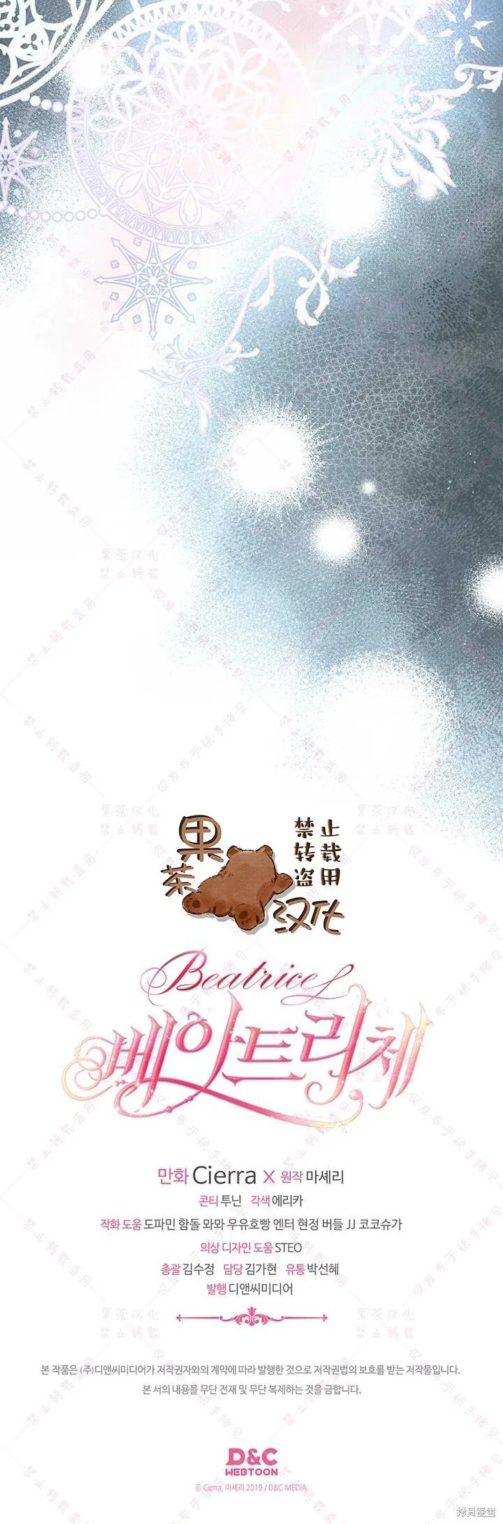 第119话 第30页