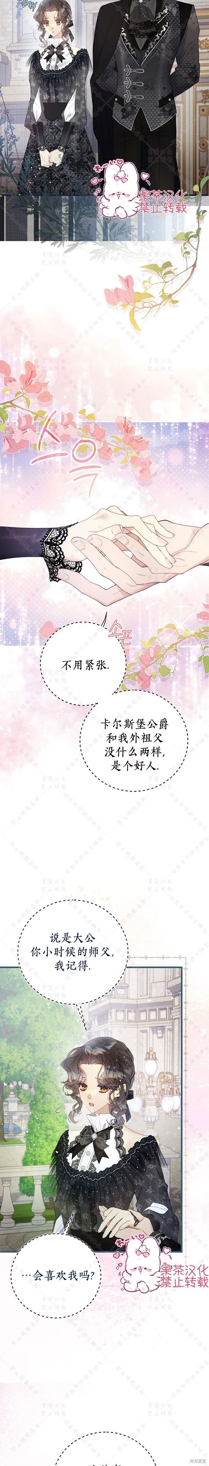 第119话 第32页