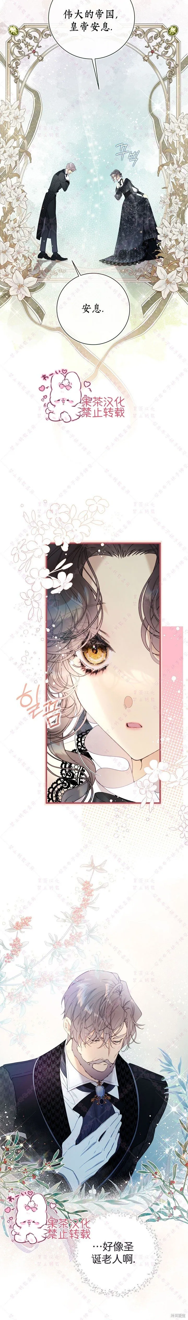 第120话 第5页