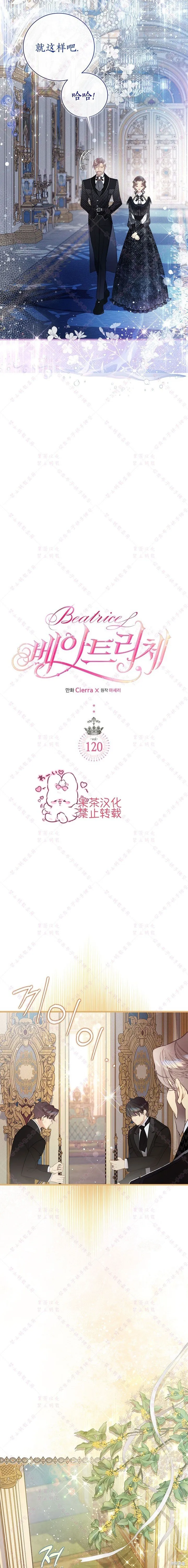 第120话 第7页